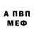 АМФЕТАМИН Розовый godny pro529