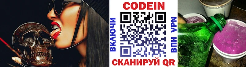 OMG   купить наркотики цена  Голицыно  Кодеиновый сироп Lean Purple Drank 