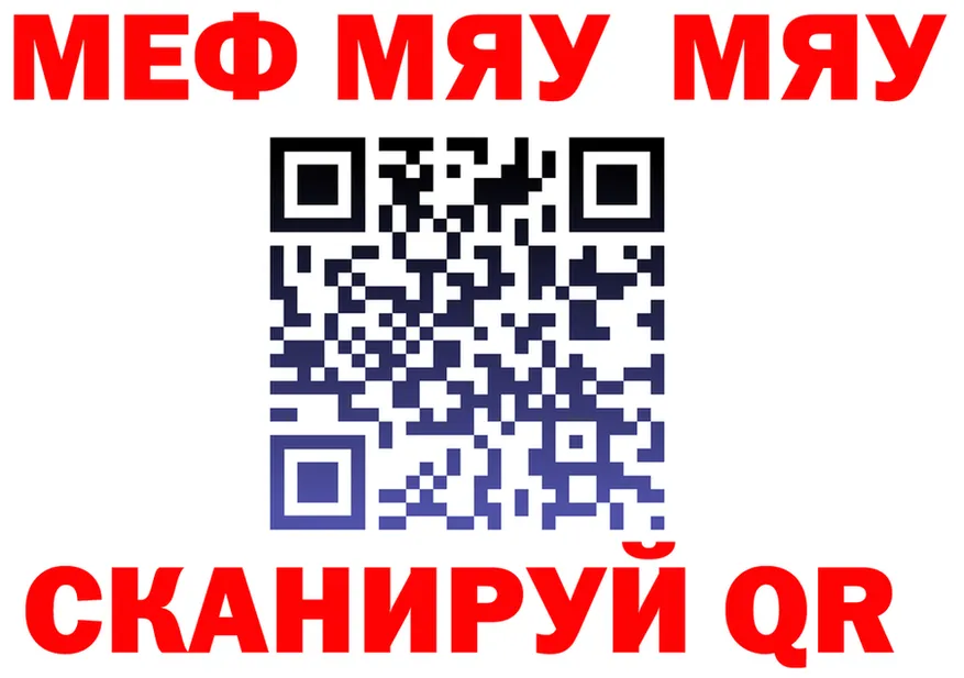 ТГК вейп вход площадка MEGA Голицыно