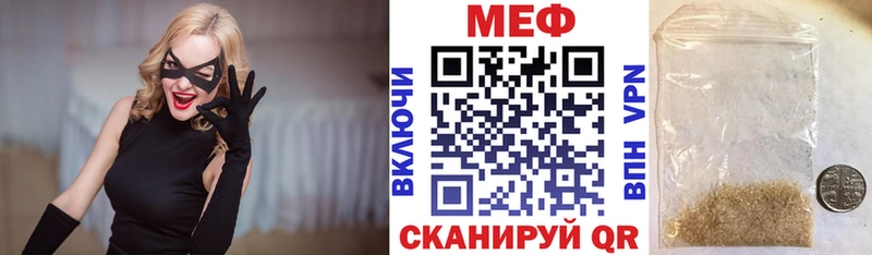 купить наркотик  kraken ТОР  МЕФ мяу мяу  Голицыно 
